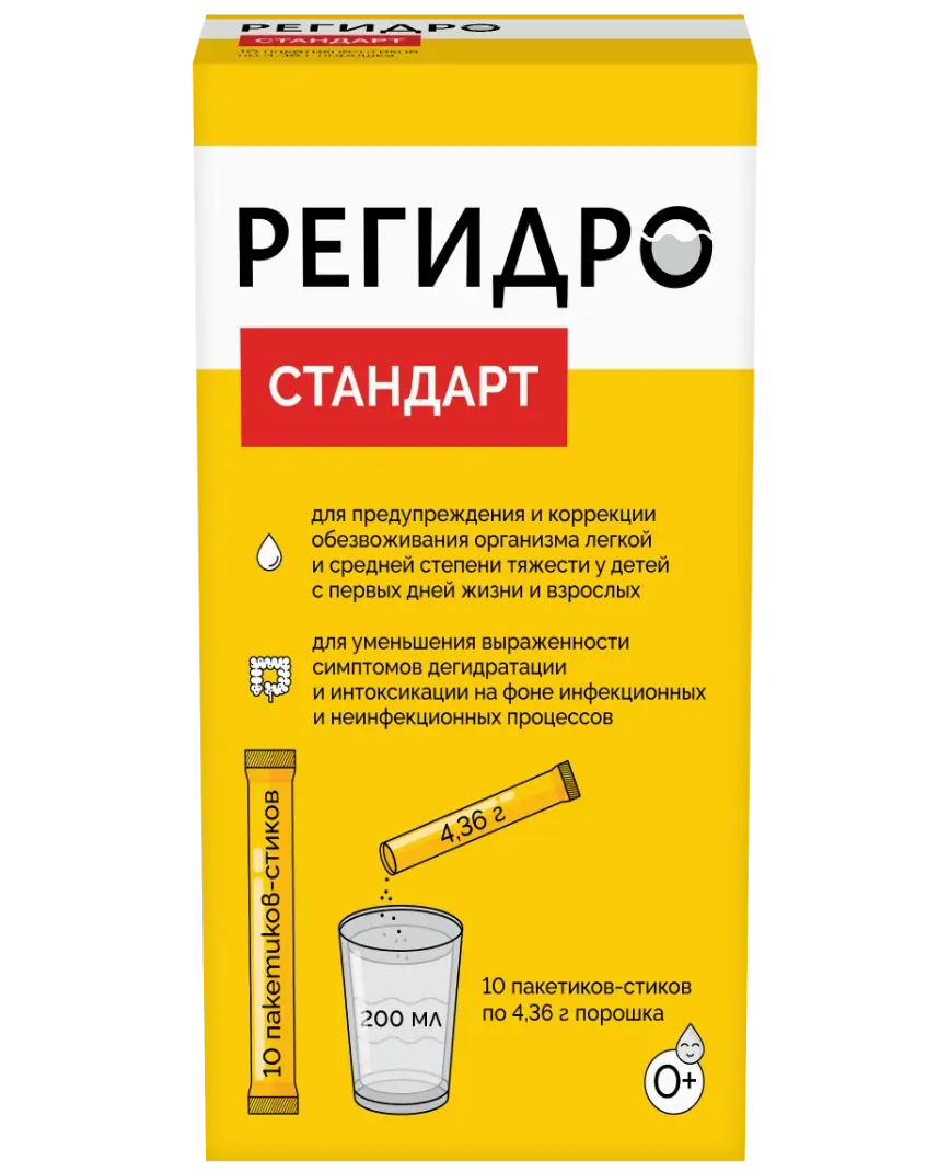 Упаковка РегидроСтандарт